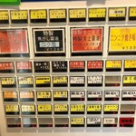 拉麺大公 - 券売機