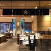 鶴屋吉信 TOKYO MISE