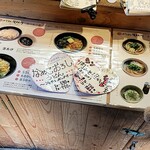 かばと製麺所 - レジ前メニュー