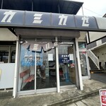 自家製麺 カミカゼ - 