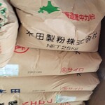 かばと製麺所 - 小麦粉