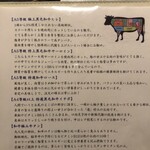 本格和牛肉料理 牛屋 - 