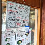 かばと製麺所 - メニュー