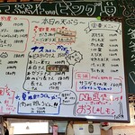 かばと製麺所 - メニュー