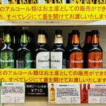 ANAフェスタ - 梅錦(うめにしき)ビール (各種) 715円
            2023年9月8日