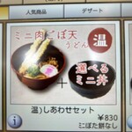 Sukesan Udon - 