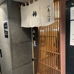 Tsukiji Sushi Sei - いい感じ！