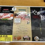 とんかつ 栄ちゃん - 