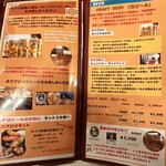 ザ・ホフブロウ - 本日飲食のメニュー2