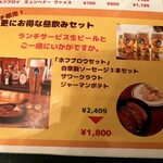 ザ・ホフブロウ - 本日飲食のメニュー1