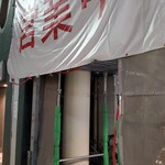 Bar ＆ dining guzu - 