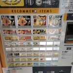 ラーメン 男塾!! - 