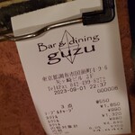 Bar ＆ dining guzu - 
