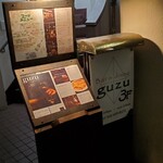 Bar ＆ dining guzu - 
