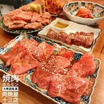 焼肉ホルモン大衆酒場 真 肉焼屋 - 