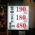 焼肉ホルモン大衆酒場 真 肉焼屋 - 