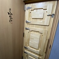 鮨 富かわ - 外観