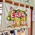 すぅ～ぎぃ～じぃ - 