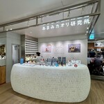 あまみカオリ研究所 グランスタ東京店 - 