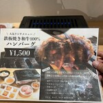 恋と、焼肉。 - 