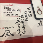 Yakiniku Fujisan - ご丁寧な挨拶と焼き方の説明を書いた紙