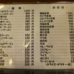 Oshokujidokoro Ringotei - 食事メニュー