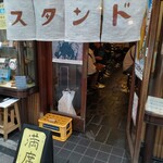 京極スタンド - 満席…ではなかった