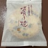 小倉山荘 嵯峨落柿舎前店