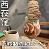 スイート オリーブ 金木犀茶店