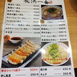 長浜屋台ラーメン 長浜いちばん - 