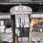 ゼー六 本町店 - 