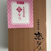 寛龍 - 