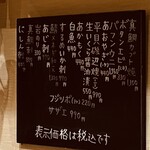 すし耕 - メニュー