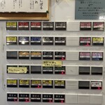 煮干しらーめん 田中にぼる - 券売機