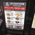 175°DENO担担麺 - 