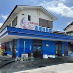 高尾鮮魚店 - 店舗外観