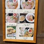 煮干しらーめん 田中にぼる - 看板