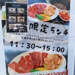 焼肉 河井 - 