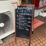 ラーメン栄華 - 