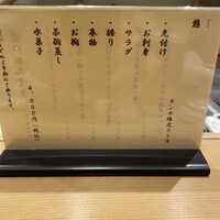 鮨 あうん - 