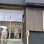 だしまき玉子専門店 卵道 - 可愛らしい暖簾と店構え。