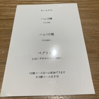 パルコ フィエラ - 