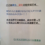 国民酒場あさひや じぃえんとるまん - 紳士、淑女の社交場