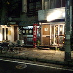 栄屋酒場 - ３軒長屋の真ん中