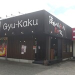 牛角 - お店の外観