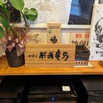 肉料理 二月九日 - 