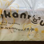 Sannomiya Ikkanrou - 