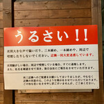 鮨とおでん アンド - 運営会社はこの手のことがコントロール出来ないレベルなので、お店の前で騒がないようにしましょうw　(￣∇￣)