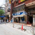 沼津港 新宿本店 - 