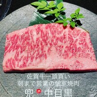 兜 中目黒店 - 